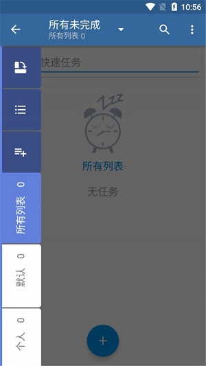 涂鸦待办app安卓版图4