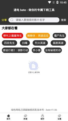 速电图3