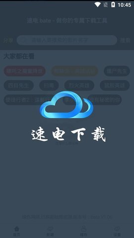 速电图1