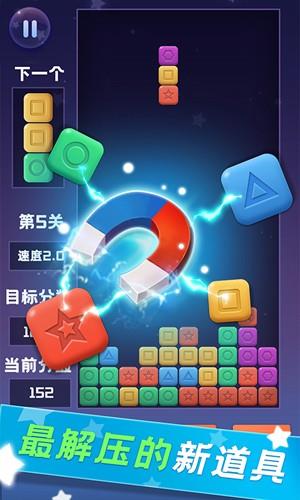 消除之星图2