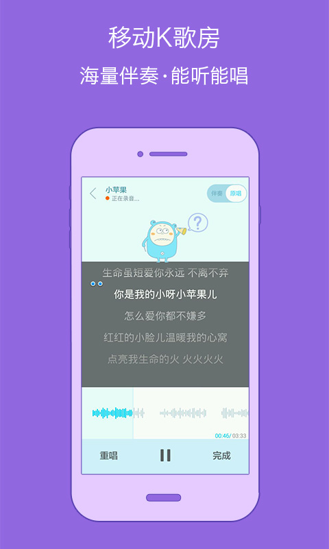 百度音乐app图2