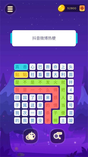 连连逗逗消1.00图2