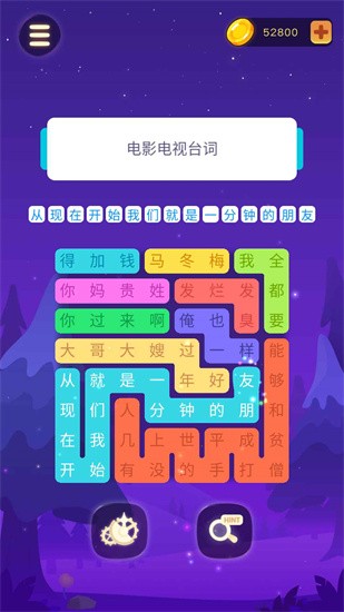 连连逗逗消1.00图3