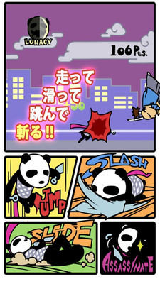 杀人熊猫图2