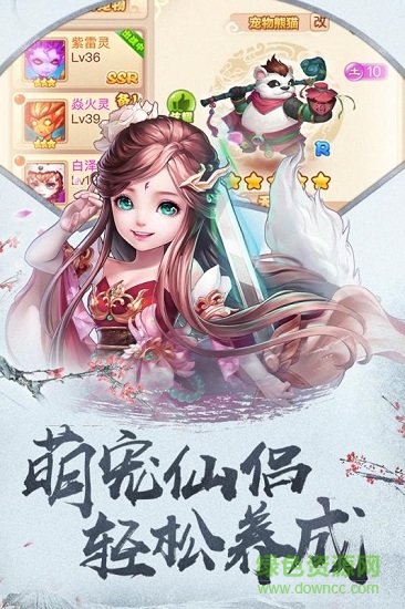四海仙妖记0.1.0图2