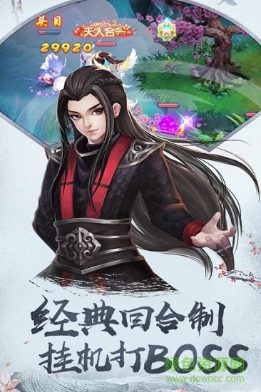 四海仙妖记图3