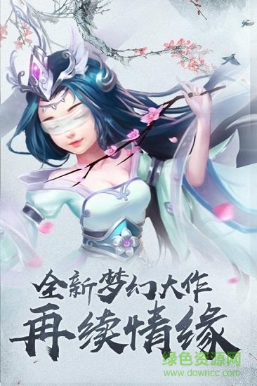 四海仙妖记0.1.0图3