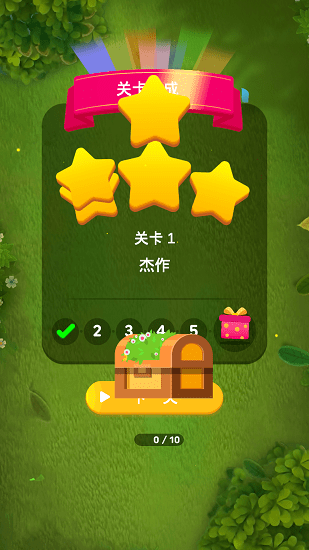 花园爱消除图3