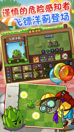 pvz涂鸦版图3