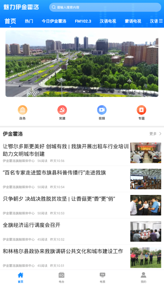 魅力伊金霍洛图4
