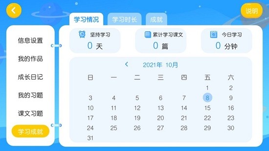 余音英语教育app图3