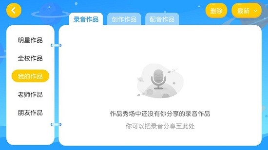 余音英语教育app图2