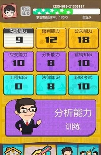 我卖房子贼溜图2