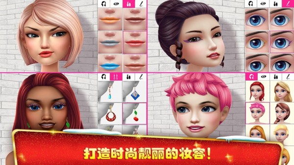 超级造型师时尚公主最新版图3