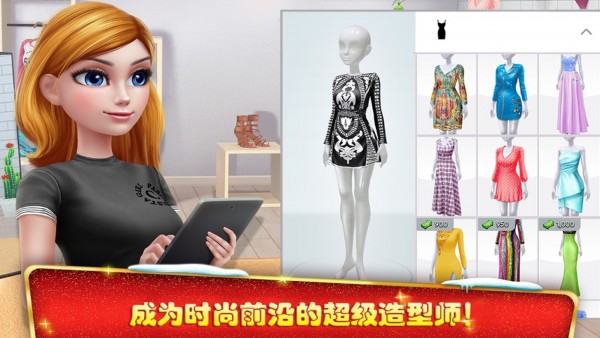 超级造型师时尚公主最新版图2