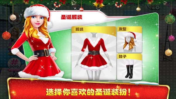 超级造型师时尚公主最新版图1