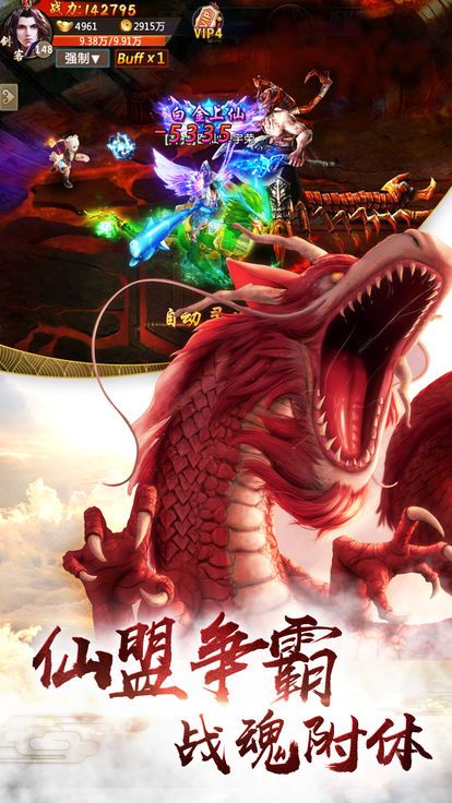 洪荒凶兽录手游图1
