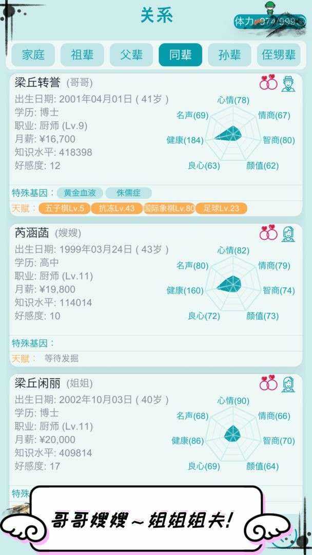 自由人生模拟免广告内置菜单版图1