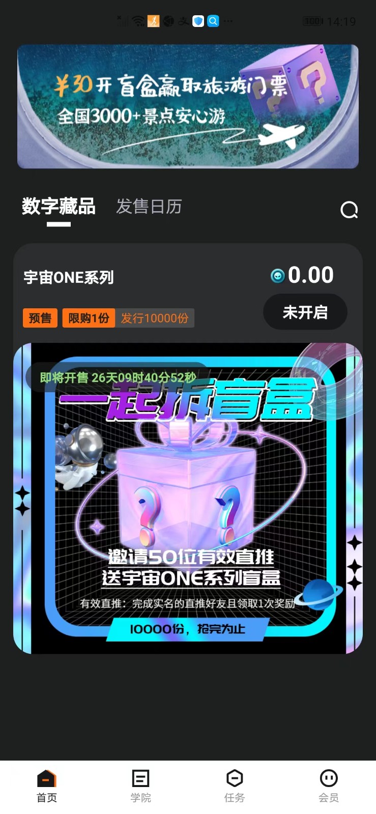 趣乐魔盒图3
