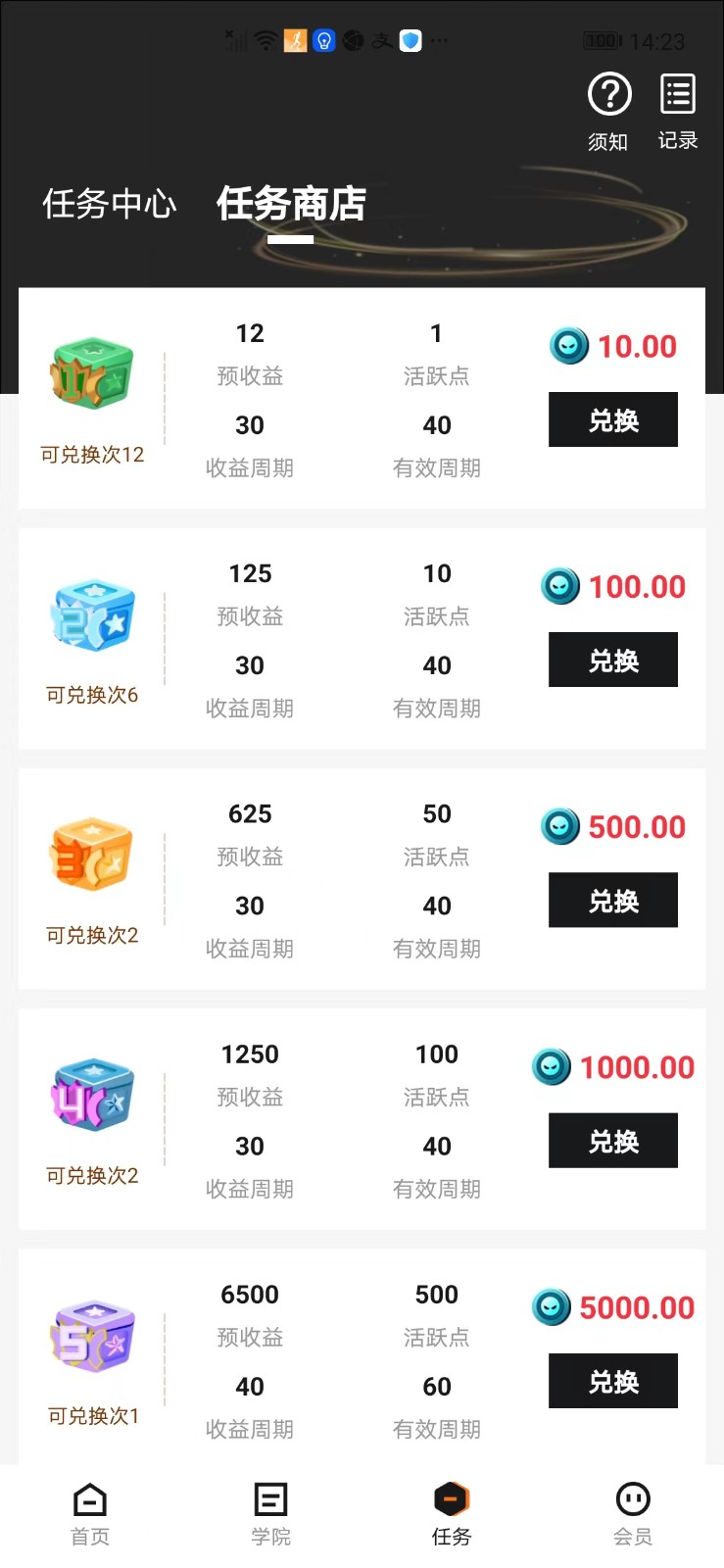 趣乐魔盒图2