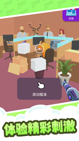 缩放大师图3