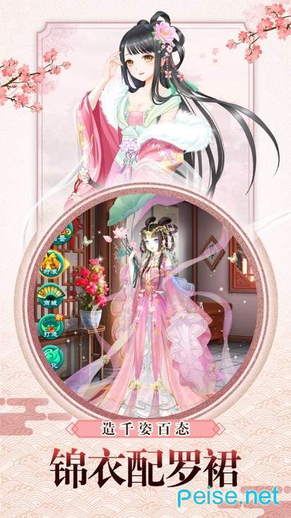 逐夜之穿成女配逆袭记3.1图3