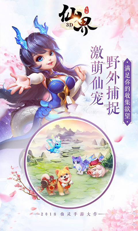 大话仙界九游版图2