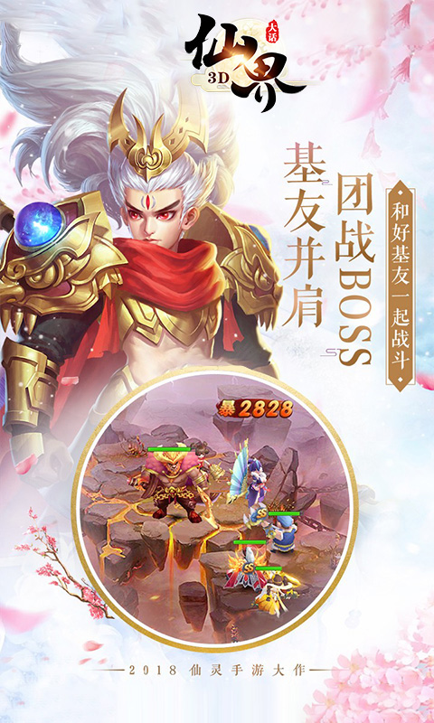 大话仙界九游版图3