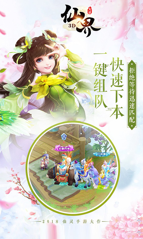 大话仙界九游版图1