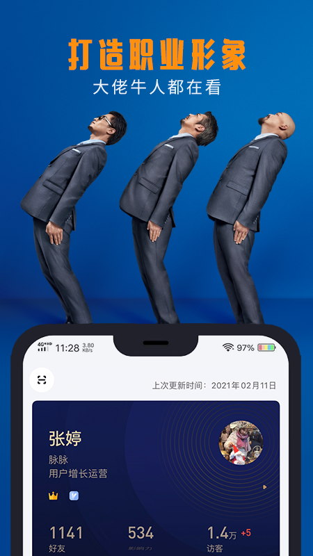 截图4