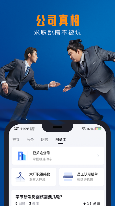 截图5