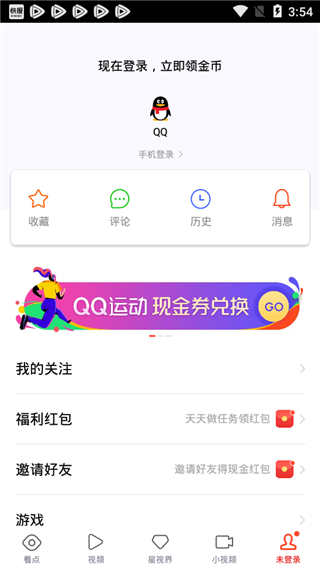 截图4