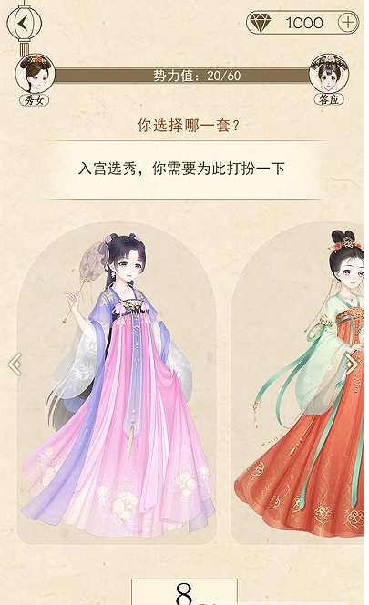 熹妃装扮免费版图1