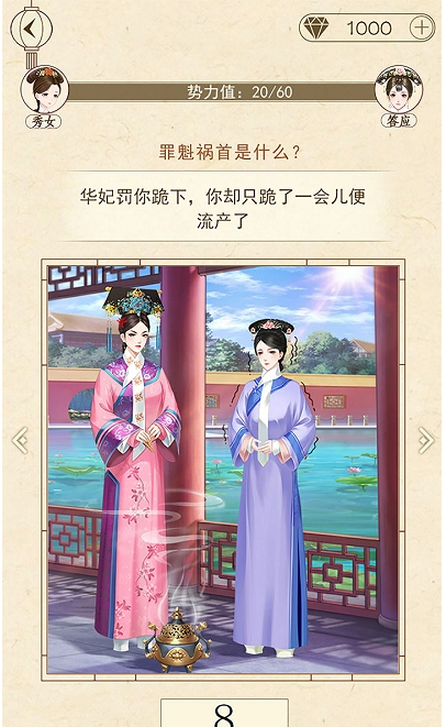 熹妃装扮免费版图2