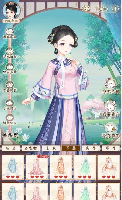 熹妃装扮免费版图3