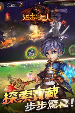 进击吧巨人公益服图1
