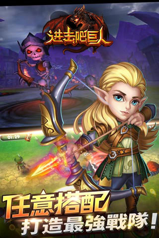 进击吧巨人公益服图3
