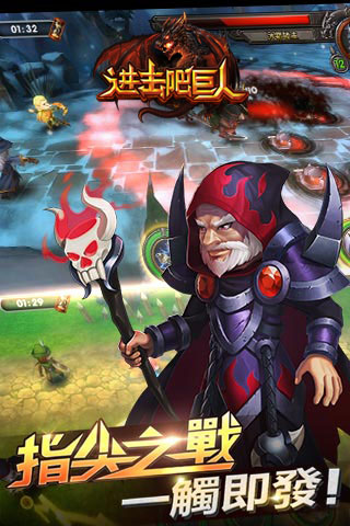 进击吧巨人公益服图5