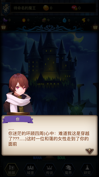 叫我魔王大人召喚少女最新安卓版图1