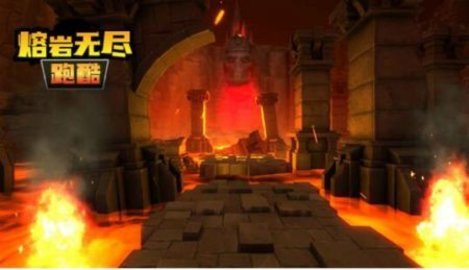 熔岩无尽跑酷图2