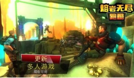 熔岩无尽跑酷图3
