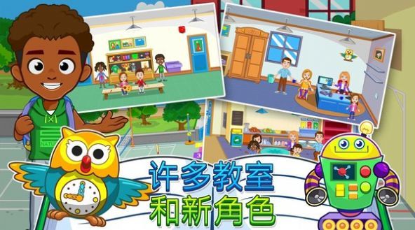 我的小镇学校图3