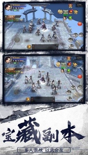 影子传剑冢图4