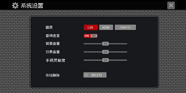 献给迷宫的墓碑图4
