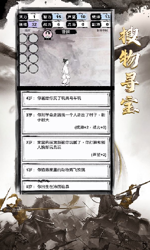 三国重开模拟器无限属性图2