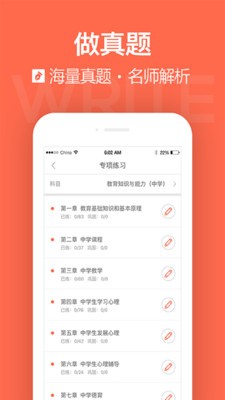 金标尺教师app图4