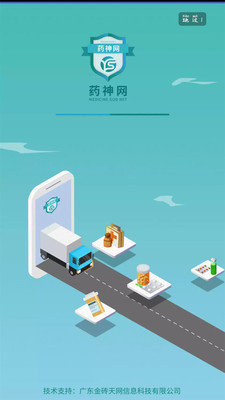 药神网图3