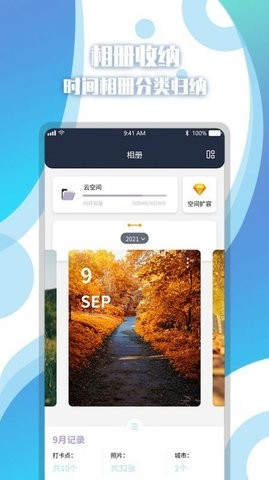 地图相册最新版图1