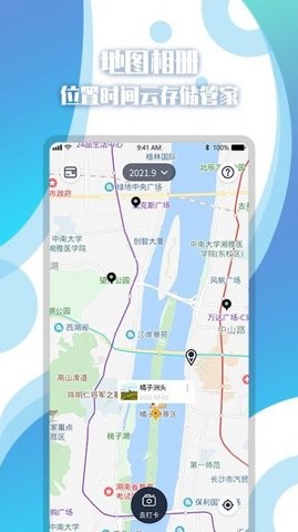 地图相册最新版图2