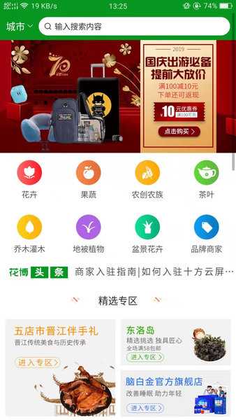 花博汇图1